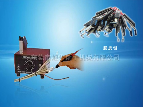 M-10电热式脱皮钳