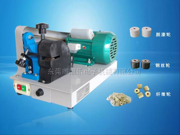 漆包线除漆机